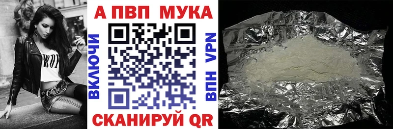 закладки  Дрезна  Alpha-PVP мука 
