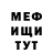МЕТАДОН кристалл Suzi Mut