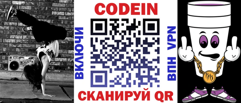 Кодеин напиток Lean (лин)  цена наркотик  Дрезна 